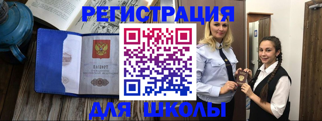 прописка паспорт в Карачеве