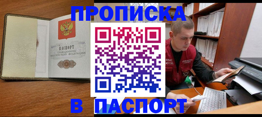 найти адрес прописки в Карачеве