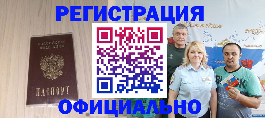 временная регистрация законно в Карачеве
