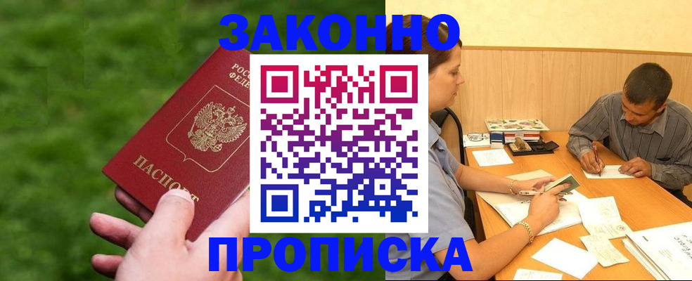 прописка паспорт в Карачеве