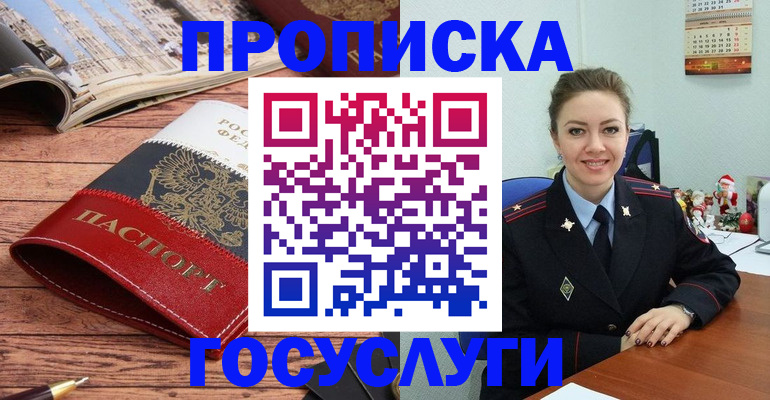 временная регистрация в квартире в Карачеве