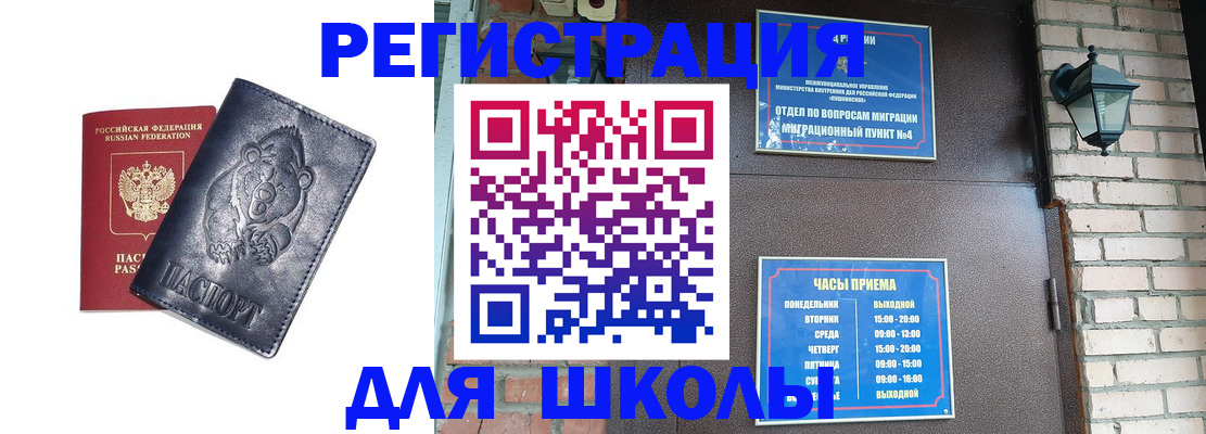 прописка 2025 в Карачеве