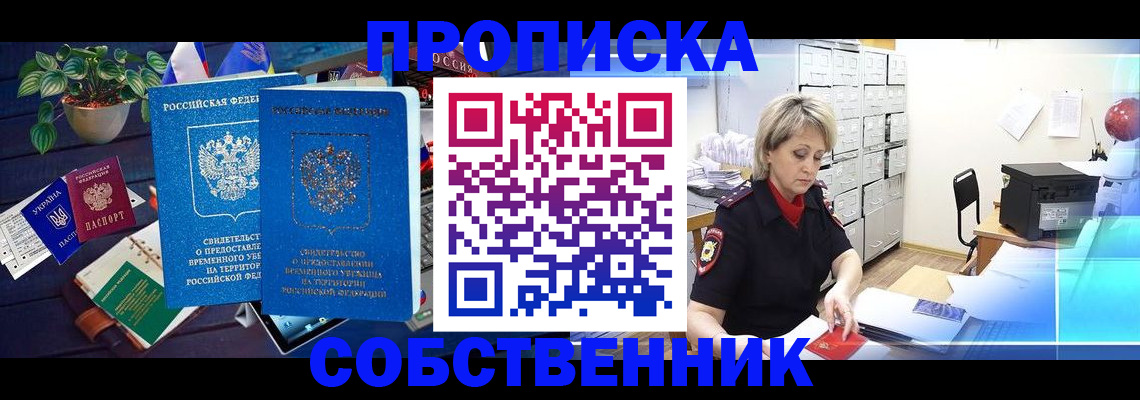 временная регистрация адрес в Карачеве