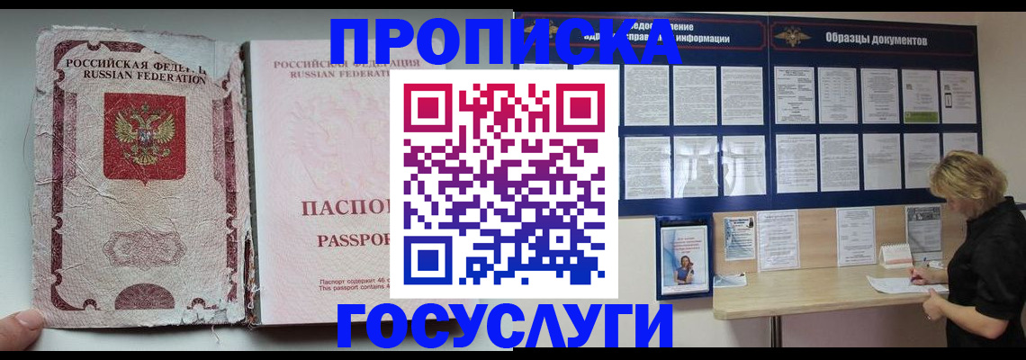 временная регистрация недорого в Карачеве
