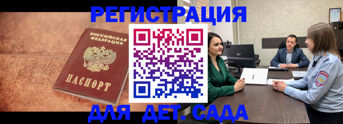 прописка иностранных граждан в Карачеве