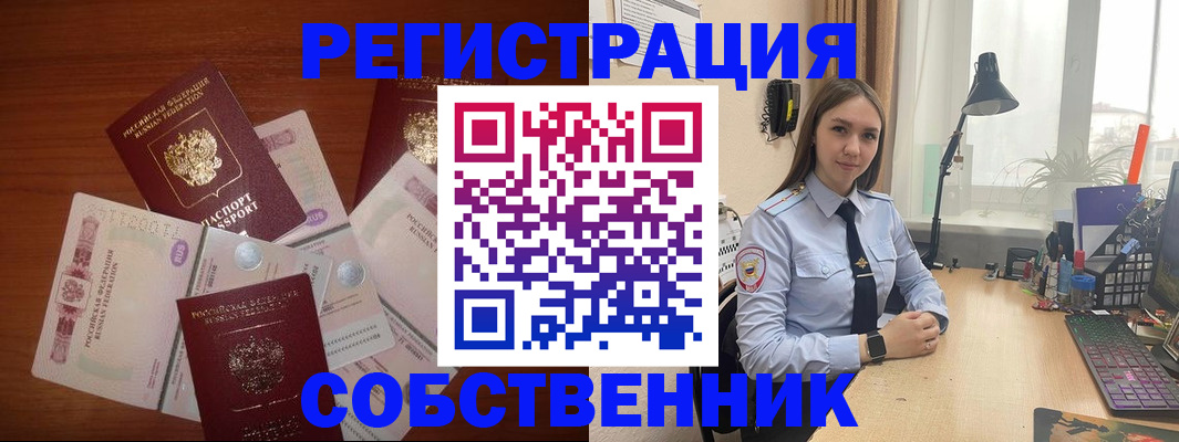 прописка паспорт в Карачеве