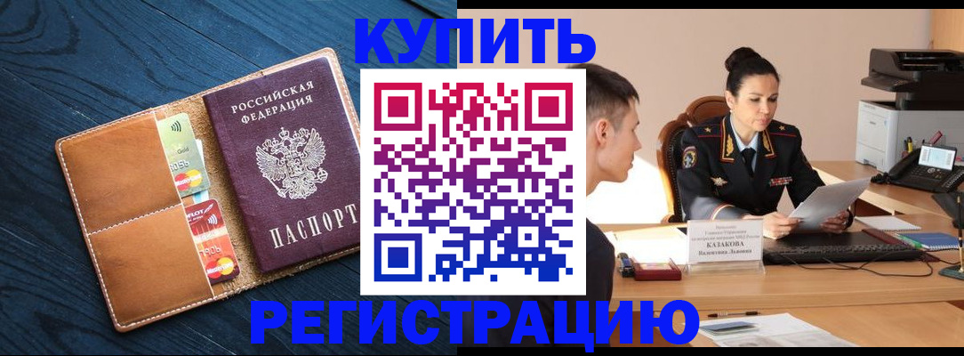 миграционный учет в Карачеве